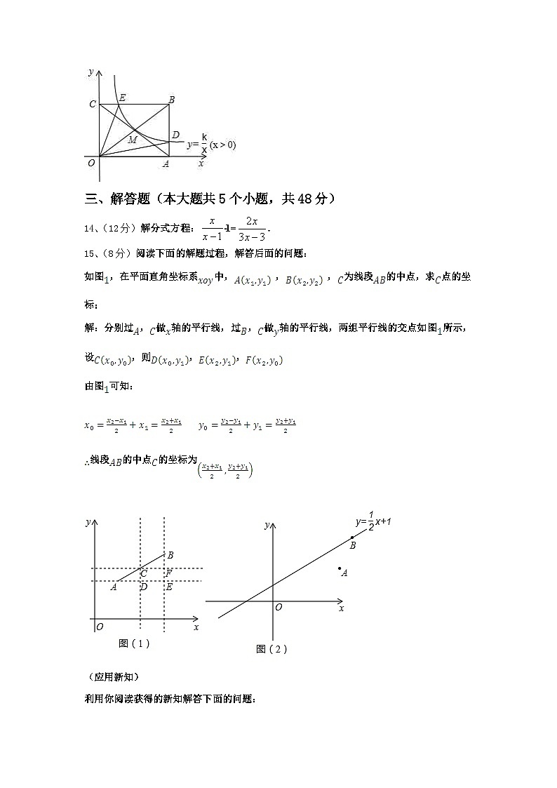 2024-2025学年浙江省杭州市周浦中学数学九上开学复习检测模拟试题【含答案】03