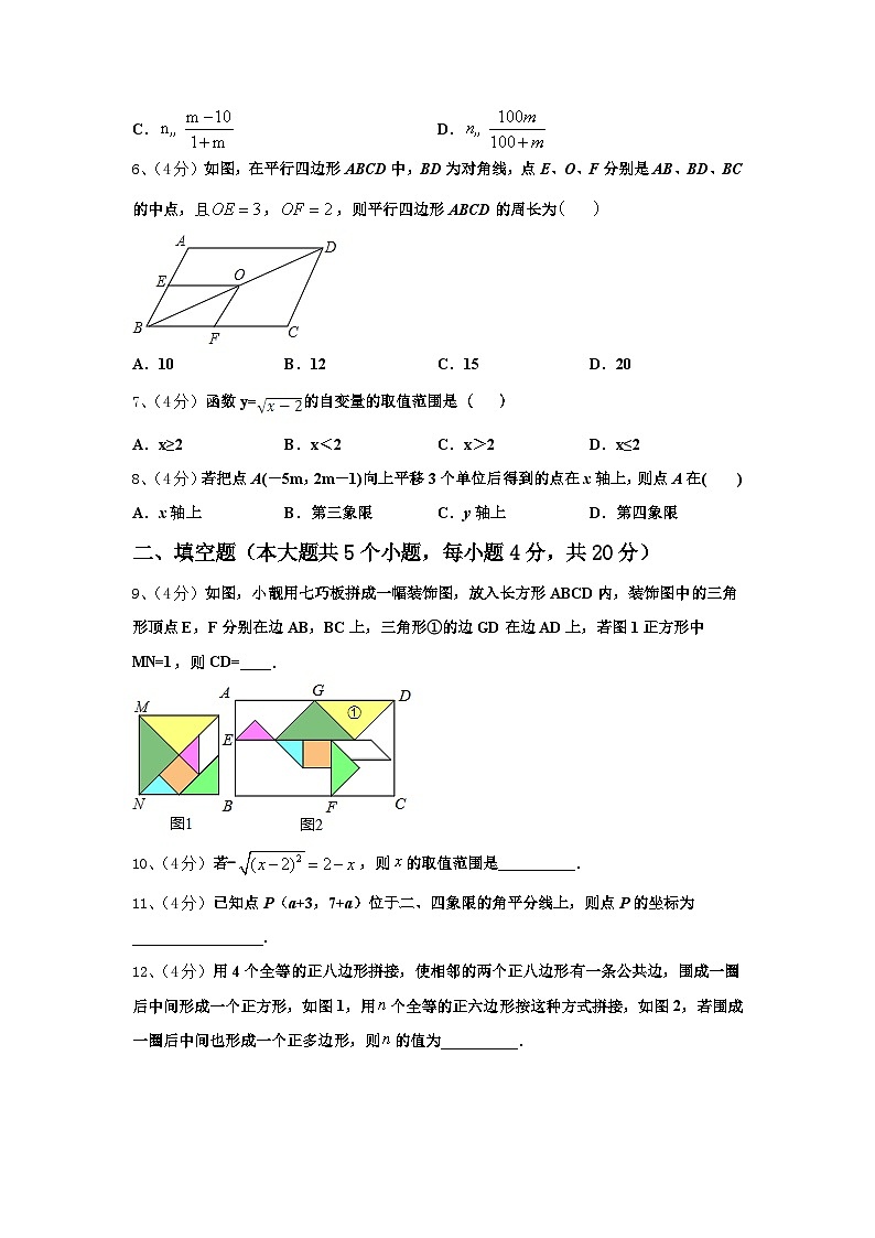 2024-2025学年浙江省嘉兴市秀洲区高照实验学校九年级数学第一学期开学达标检测试题【含答案】第2页