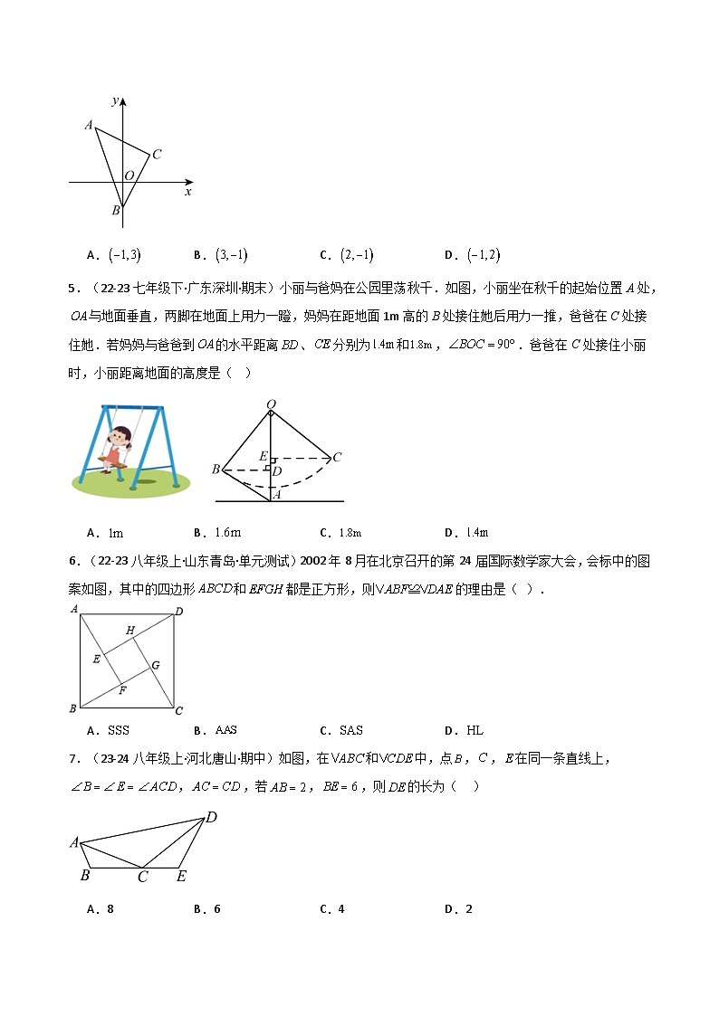专题12.12 三角形全等几何模型(一线三等角)(精选精练)(专项练习)-2024-2025学年八年级数学上册基础知识专项突破讲与练(人教版)第2页