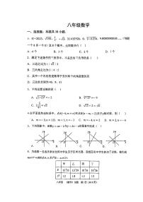 2023-2024学年河南省郑州市中原区八年级（上）第二次月考数学试卷