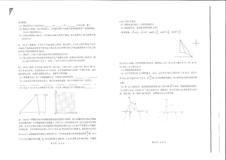 2023-2024学年重庆市渝中区九年级(上)第二次月考数学试卷03