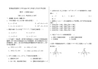 甘肃省武威市凉州区武威第八中学2024-2025学年九年级上学期9月月考数学试卷