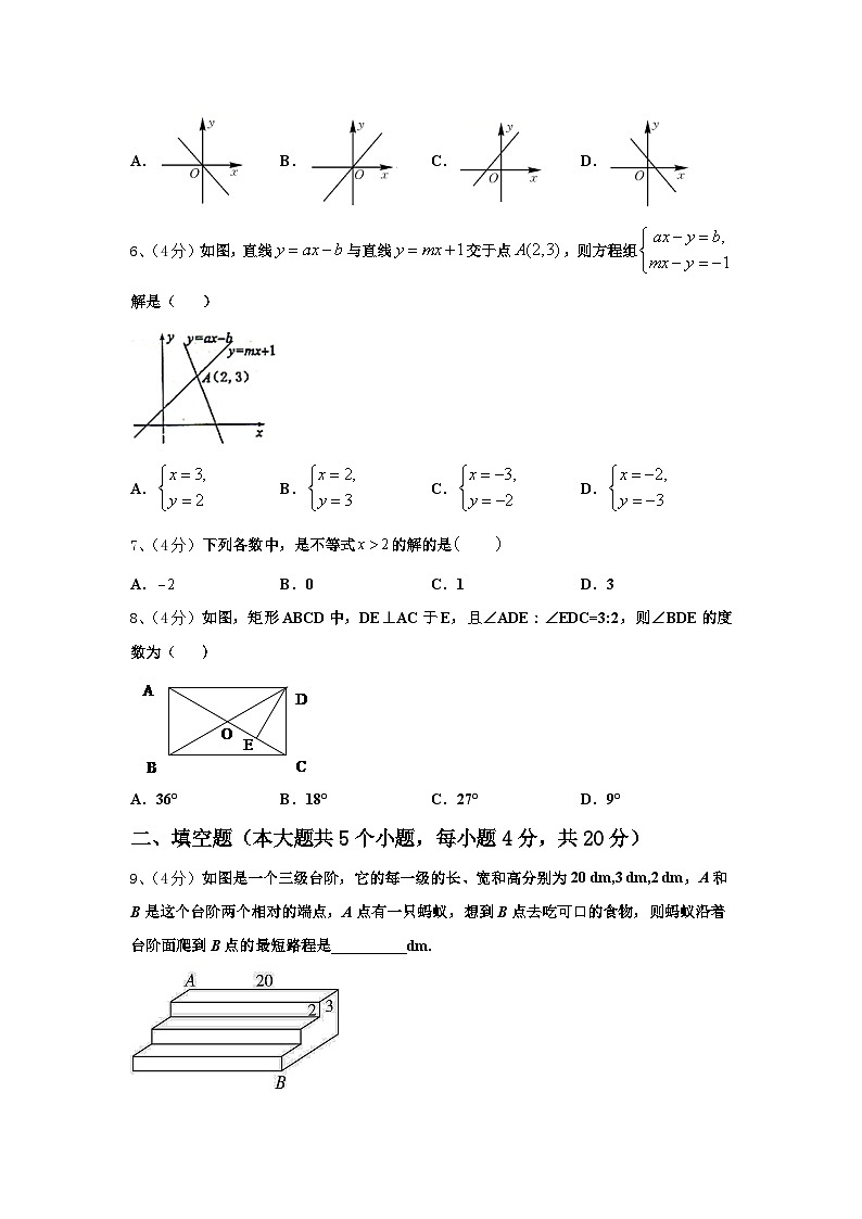 2024-2025学年浙江省临海市数学九年级第一学期开学达标检测模拟试题【含答案】第2页