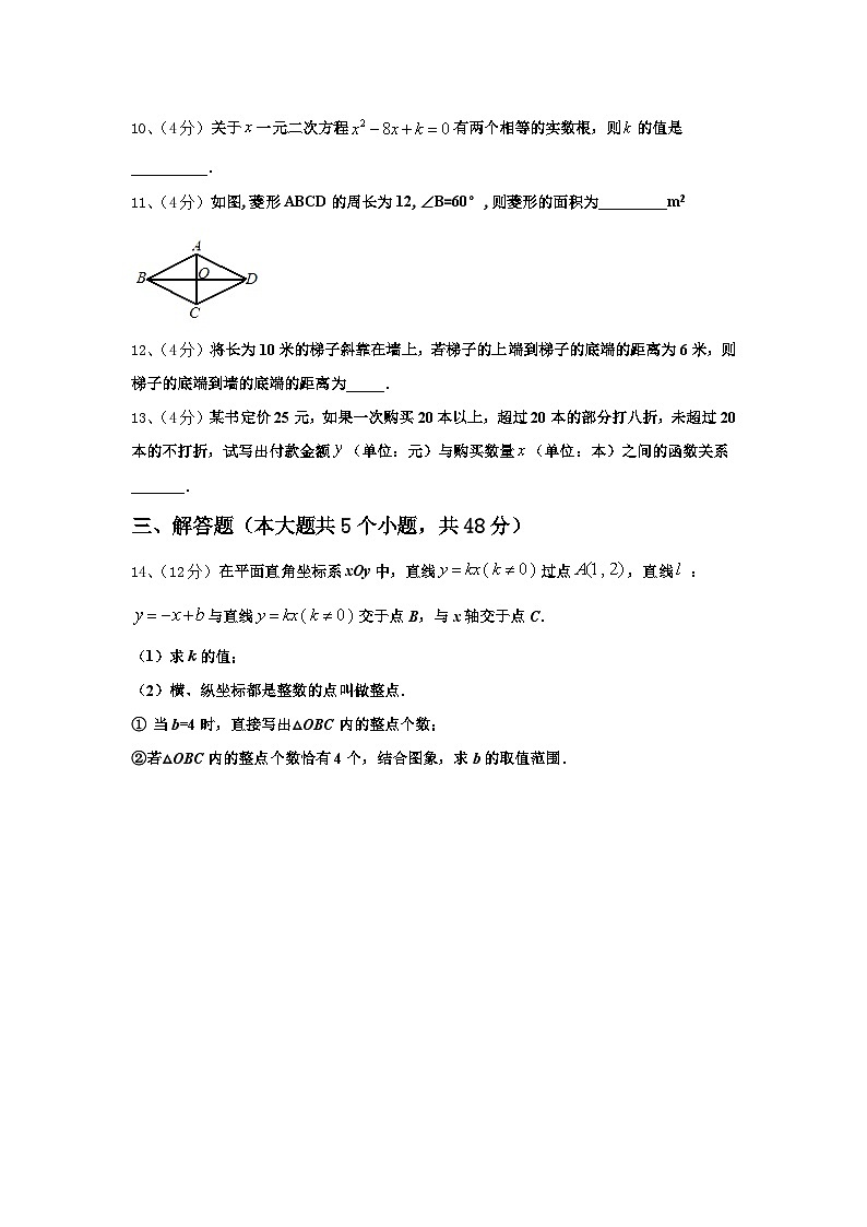 2024-2025学年浙江省临海市数学九年级第一学期开学达标检测模拟试题【含答案】第3页
