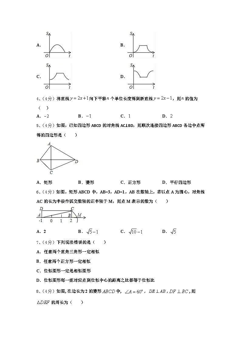2024-2025学年浙江省宁波鄞州区五校联考数学九上开学达标测试试题【含答案】02
