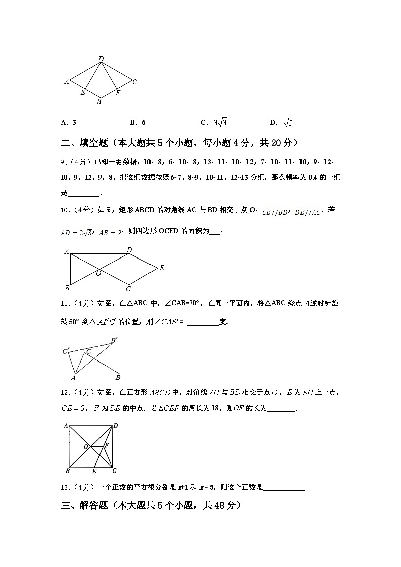 2024-2025学年浙江省宁波鄞州区五校联考数学九上开学达标测试试题【含答案】03