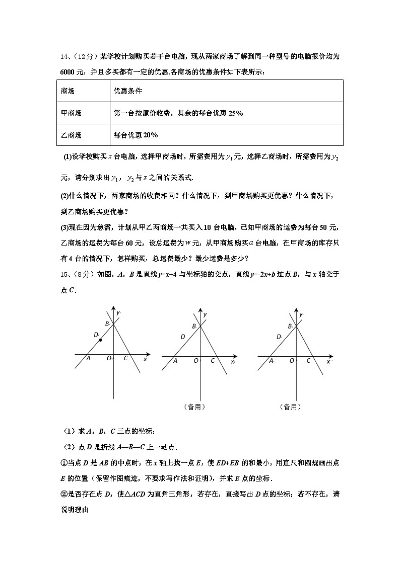 2024-2025学年浙江嵊州蒋镇学校数学九上开学监测模拟试题【含答案】第3页