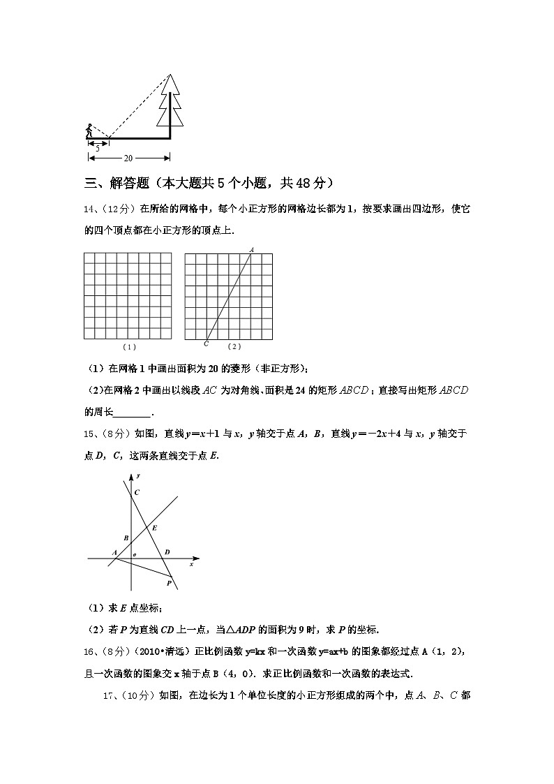 2024-2025学年重庆市八中数学九年级第一学期开学统考模拟试题【含答案】第3页