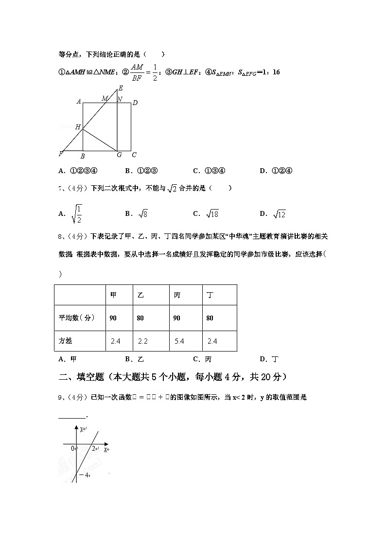 2024-2025学年重庆市涪陵区名校数学九上开学统考模拟试题【含答案】02