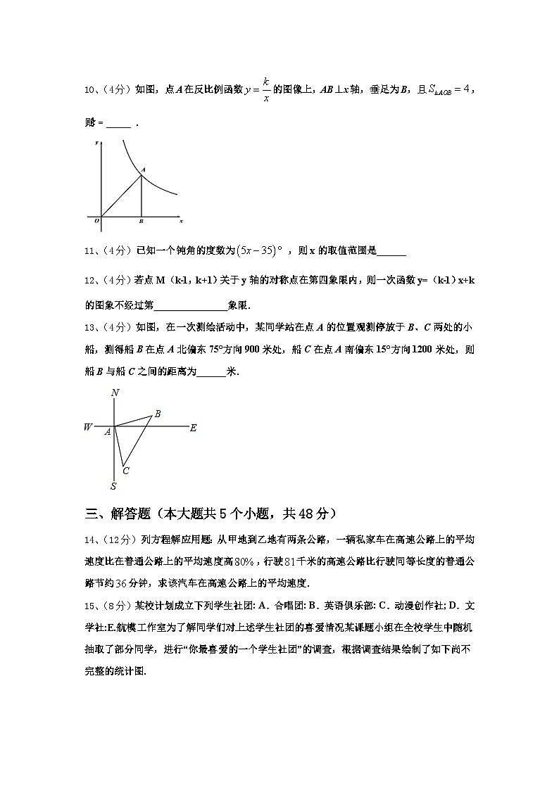 2024-2025学年重庆市涪陵区名校数学九上开学统考模拟试题【含答案】03