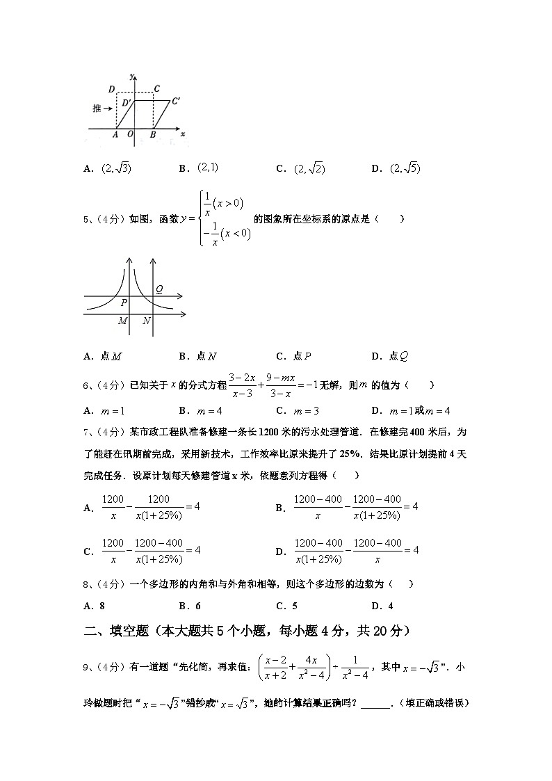 2024-2025学年重庆市万州第三中学九上数学开学学业质量监测试题【含答案】第2页