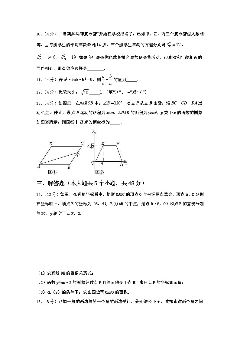 2024-2025学年重庆市万州第三中学九上数学开学学业质量监测试题【含答案】第3页