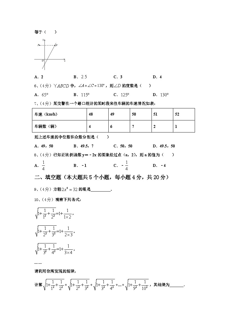 2024-2025学年重庆市文理院附属中学数学九年级第一学期开学统考模拟试题【含答案】第2页