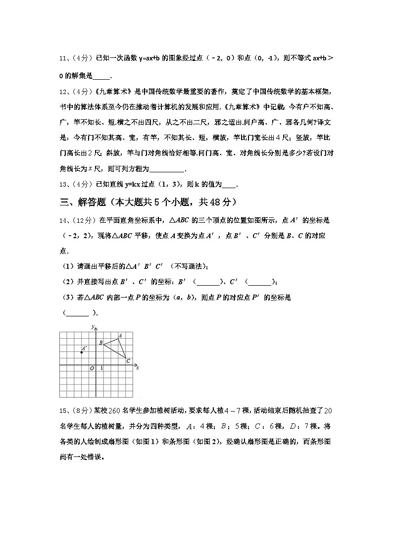 2024-2025学年重庆市文理院附属中学数学九年级第一学期开学统考模拟试题【含答案】第3页