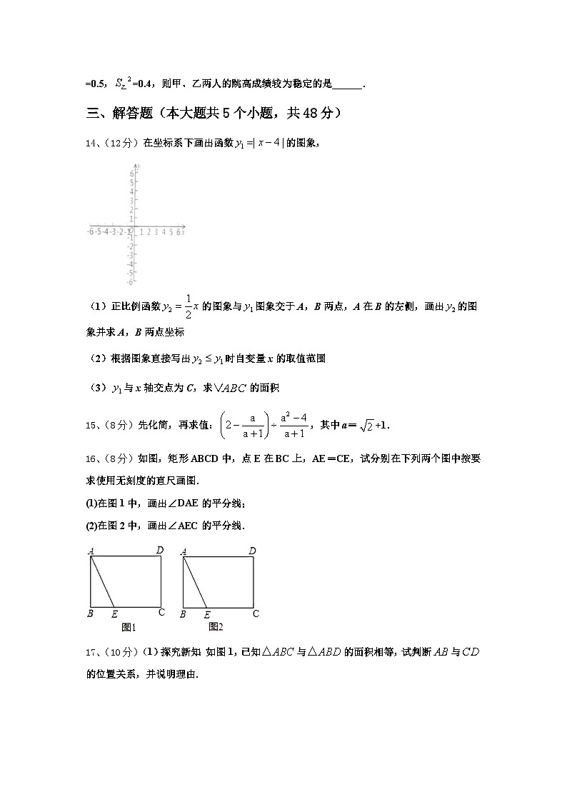 2024-2025学年重庆市渝中区名校数学九年级第一学期开学教学质量检测模拟试题【含答案】第3页