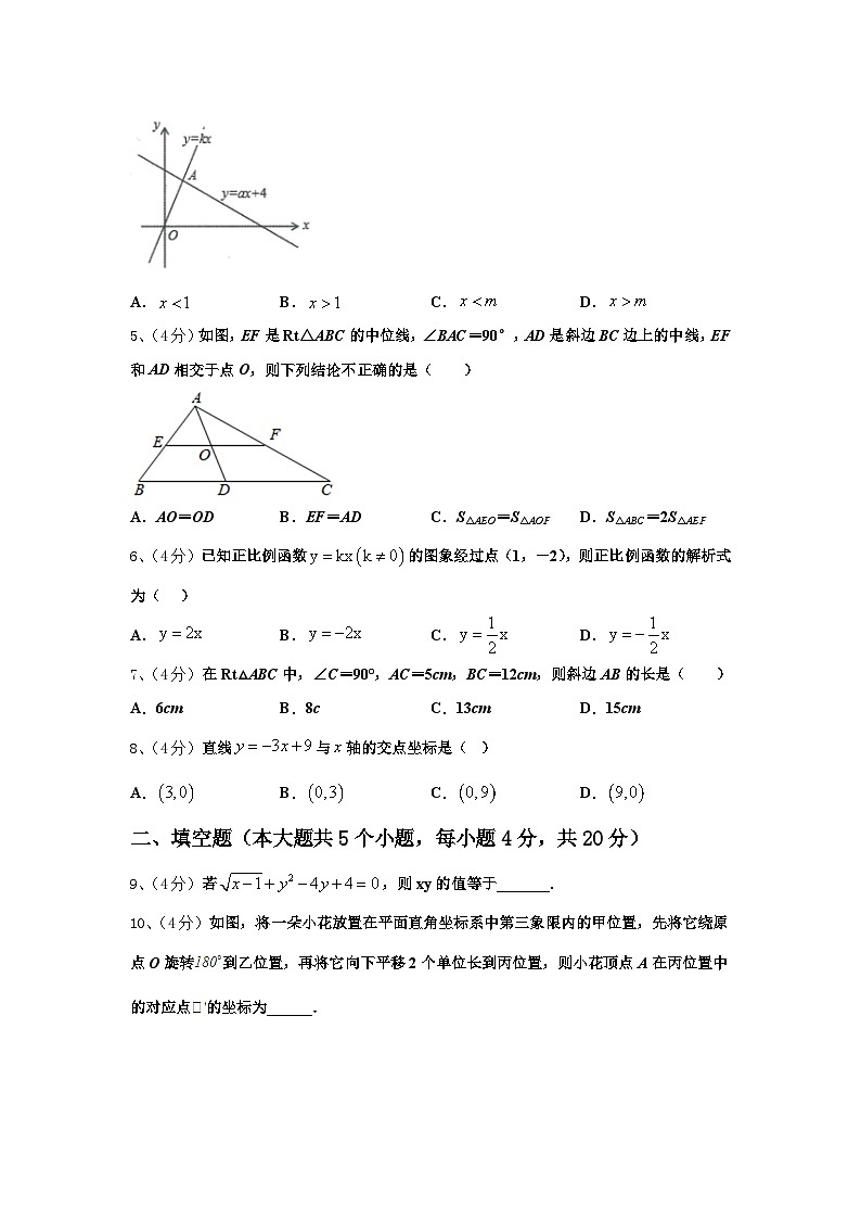 2024-2025学年重庆市中学九上数学开学教学质量检测模拟试题【含答案】02