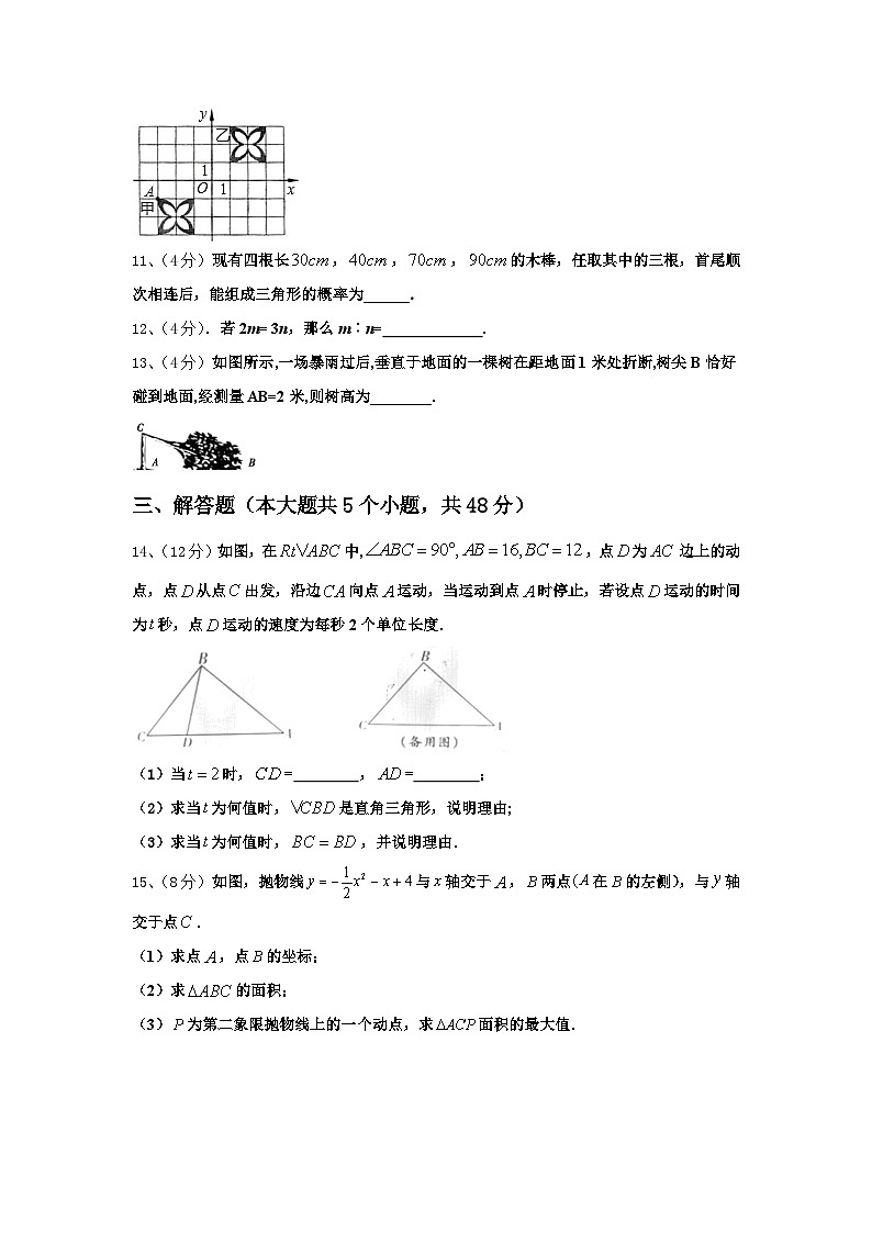 2024-2025学年重庆市中学九上数学开学教学质量检测模拟试题【含答案】03
