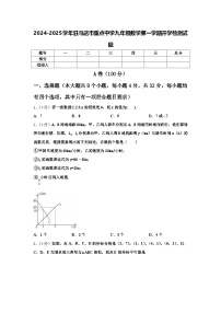 2024-2025学年驻马店市重点中学九年级数学第一学期开学检测试题【含答案】