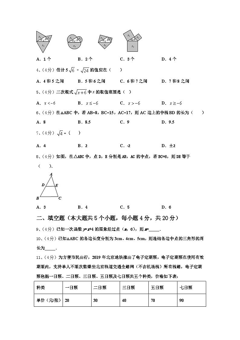 2024年阿坝市重点中学数学九上开学教学质量检测试题【含答案】02