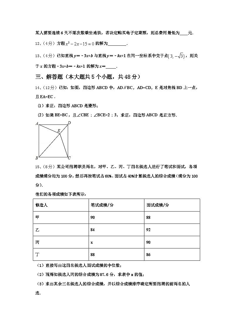 2024年阿坝市重点中学数学九上开学教学质量检测试题【含答案】03
