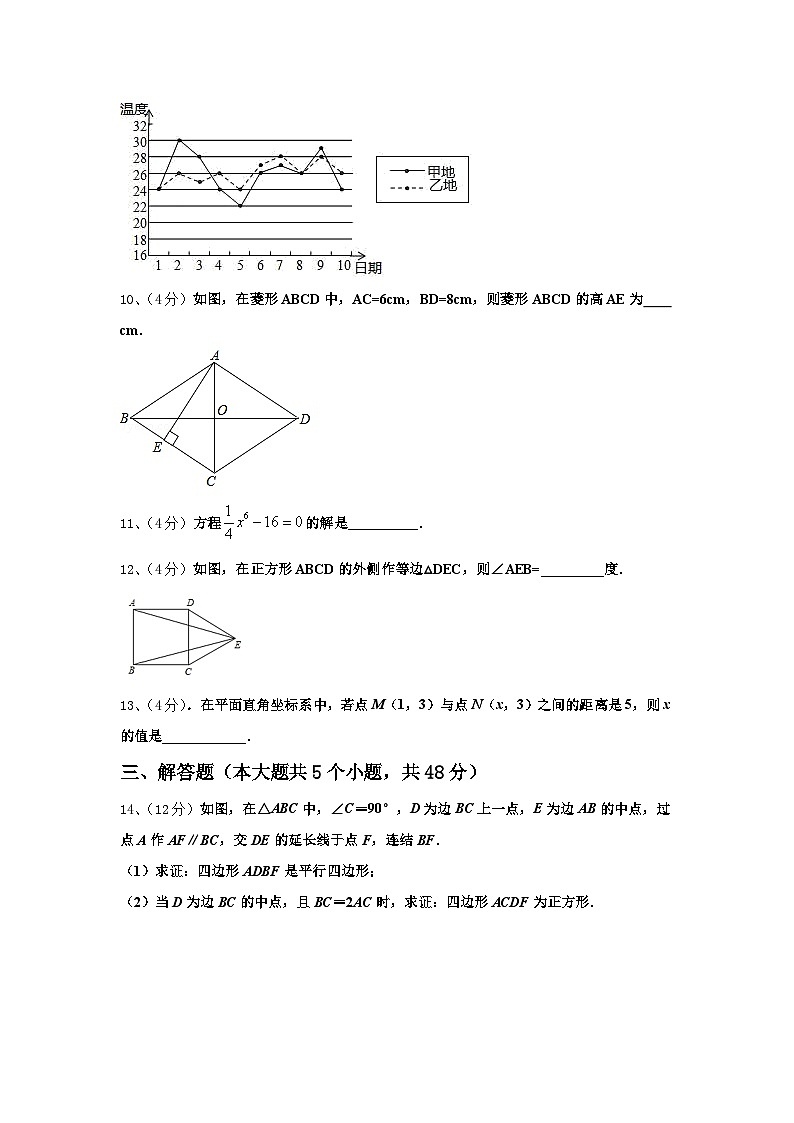 2024年安徽省蚌埠局屬九年級數(shù)學(xué)第一學(xué)期開學(xué)學(xué)業(yè)水平測試試題【含答案】第3頁