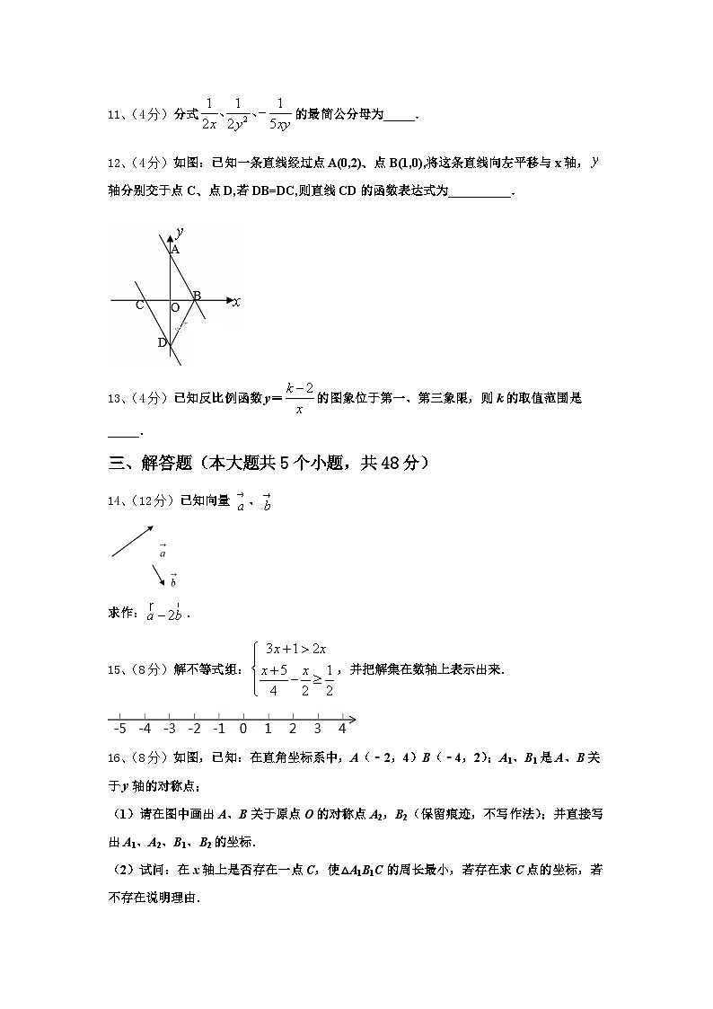 2024年安徽省蚌埠市第十二中学数学九上开学统考试题【含答案】第3页
