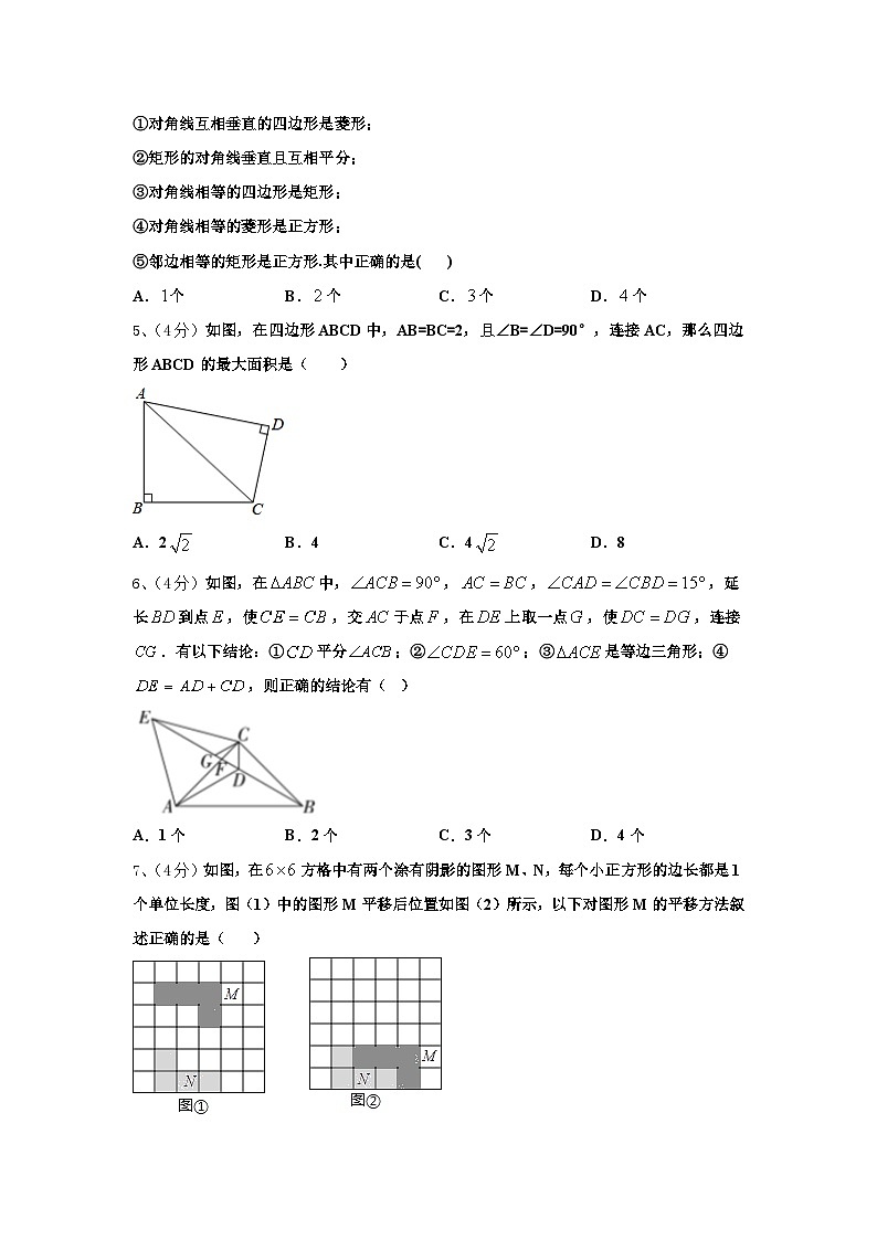 2024年安徽省巢湖第四中学九年级数学第一学期开学统考模拟试题【含答案】第2页