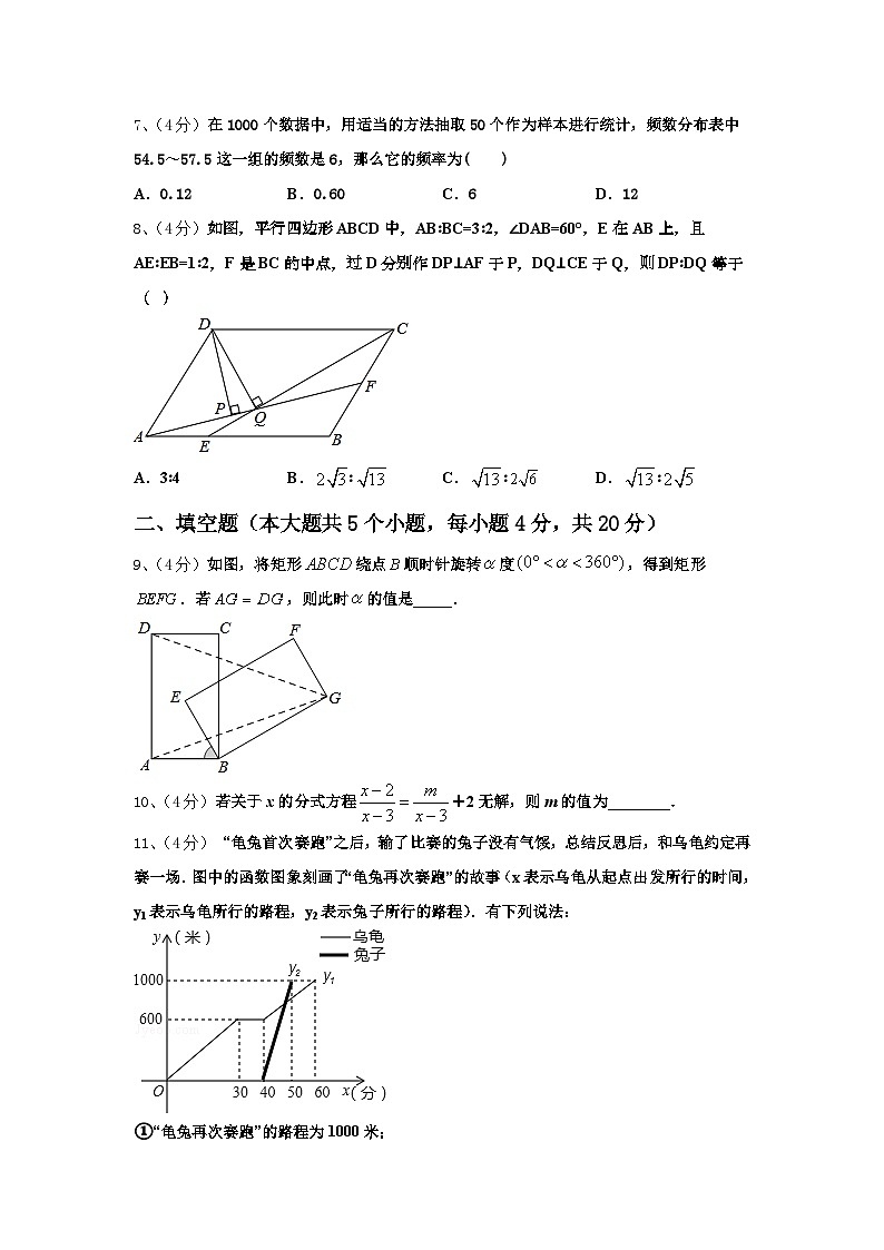 2024年安徽省合肥市庐阳区九上数学开学监测试题【含答案】02