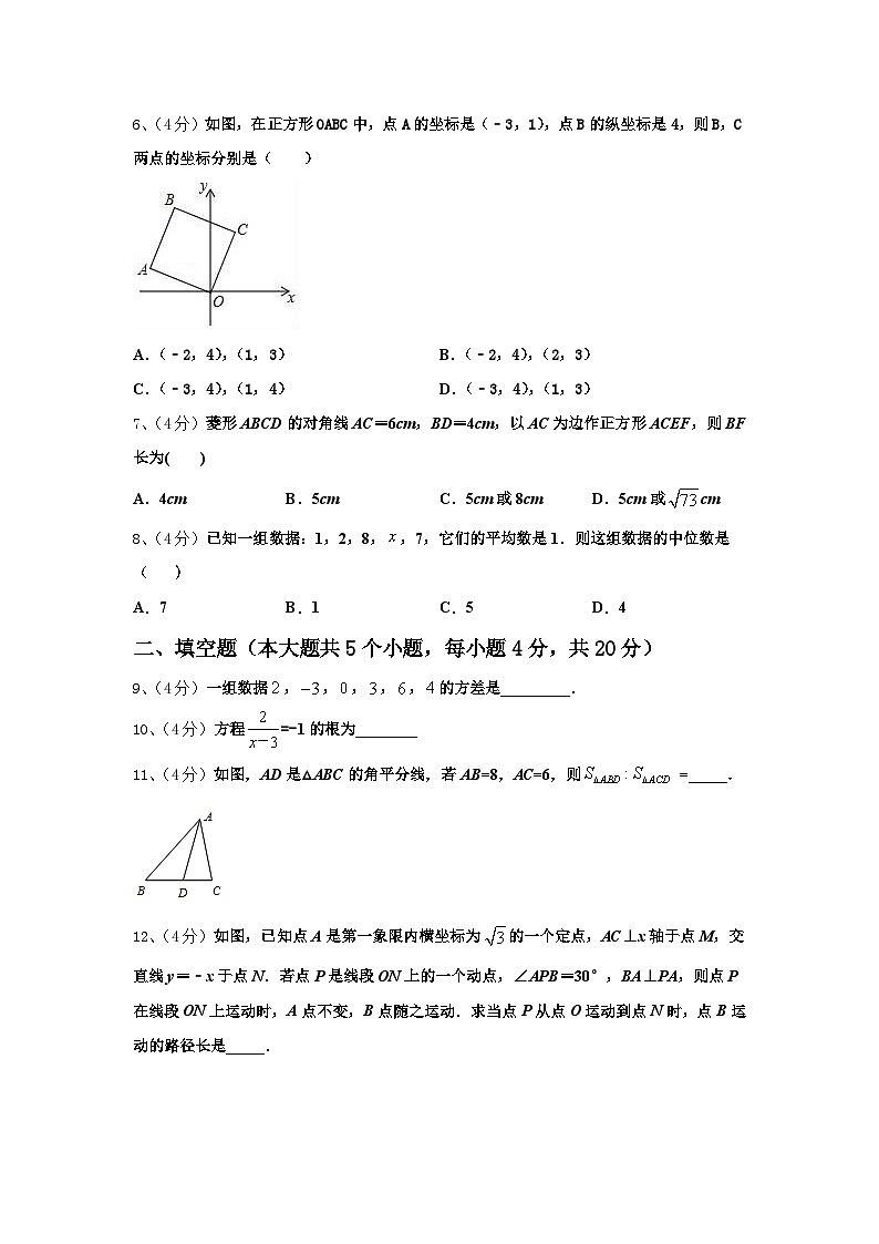 2024年安徽省合肥市中学国科技大附中数学九年级第一学期开学复习检测模拟试题【含答案】第2页