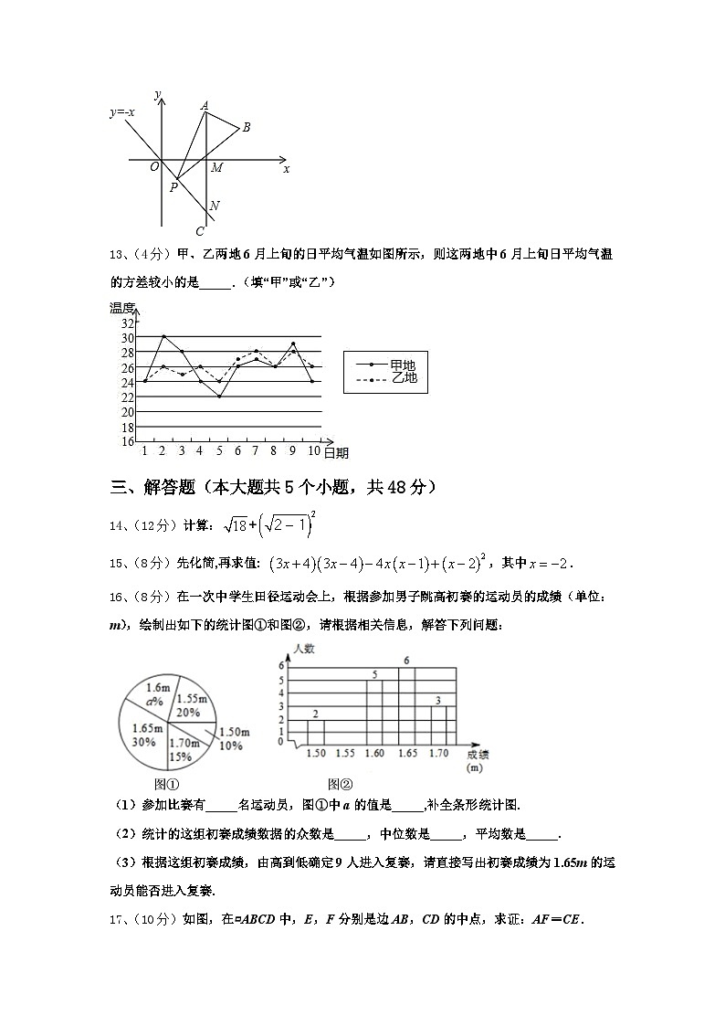 2024年安徽省合肥市中学国科技大附中数学九年级第一学期开学复习检测模拟试题【含答案】第3页