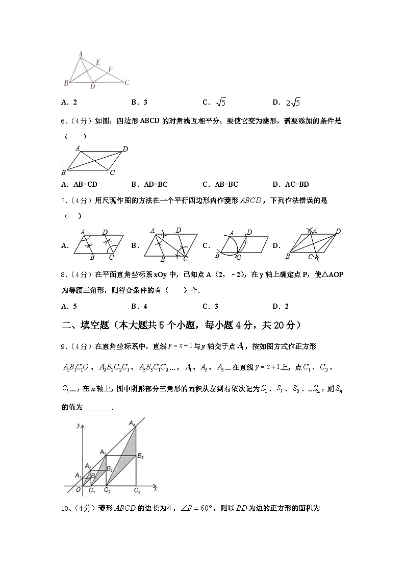 2024年北京市第十五中学数学九上开学统考模拟试题【含答案】第2页
