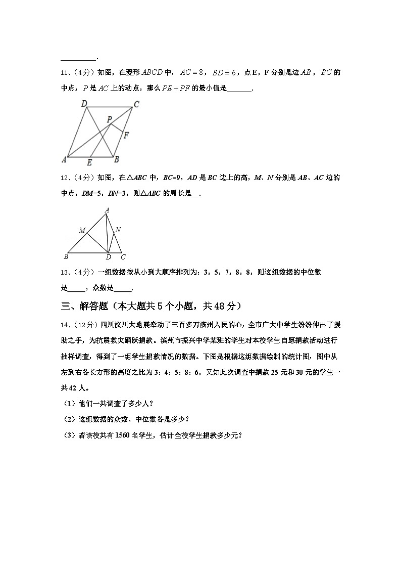 2024年北京市第十五中学数学九上开学统考模拟试题【含答案】第3页