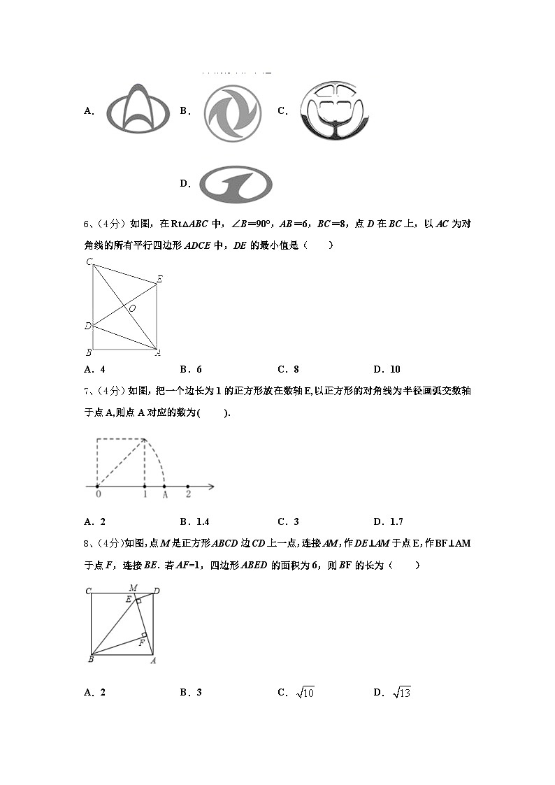 2024年北京市第一零一中学九上数学开学经典试题【含答案】第2页