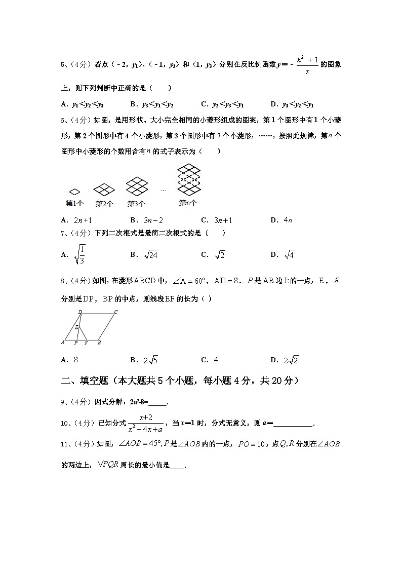 2024年北京市十一学校九上数学开学综合测试模拟试题【含答案】第2页