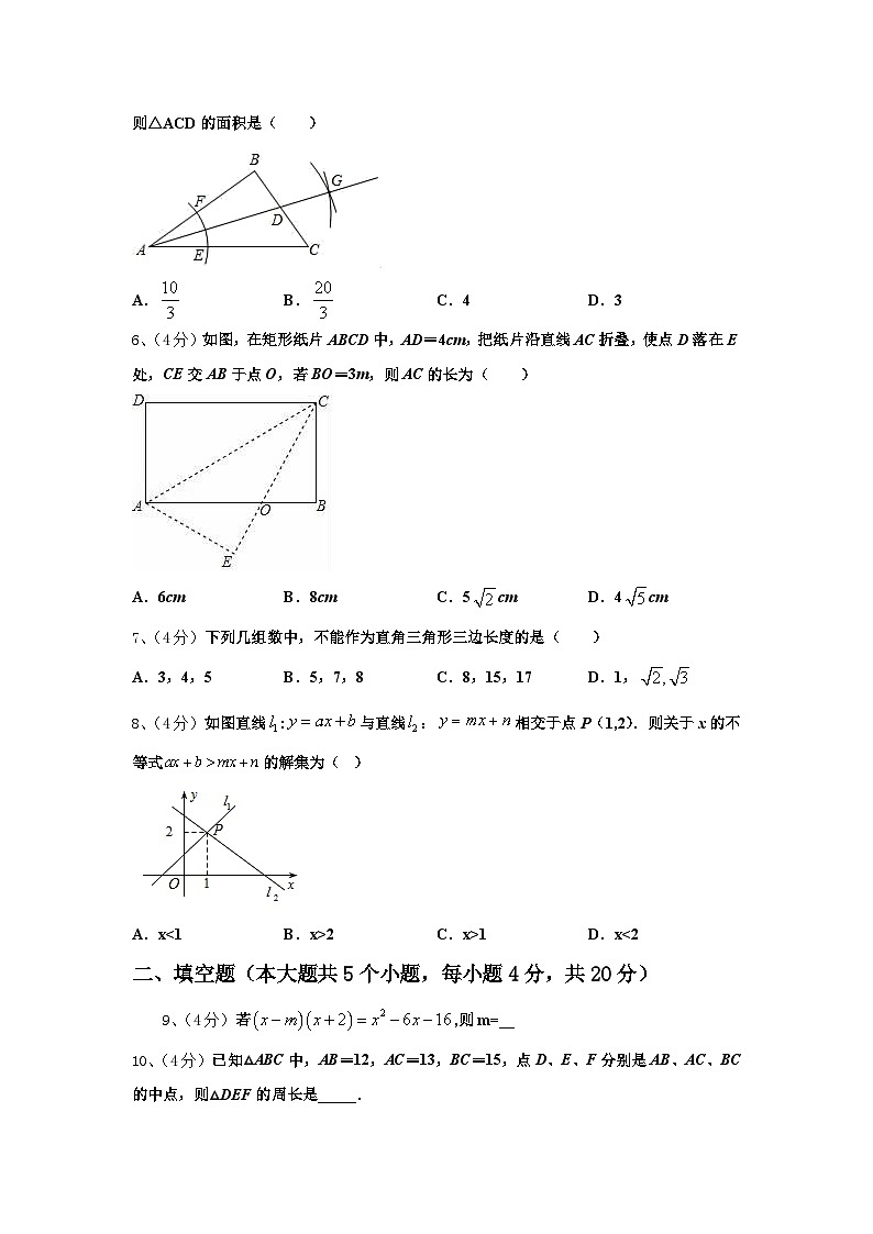 2024年北京市通州区名校九年级数学第一学期开学学业质量监测试题【含答案】02