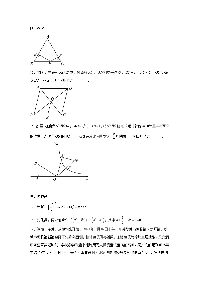 2024年湖南省长沙市初中学业水平考试押题卷数学试卷(二)第3页
