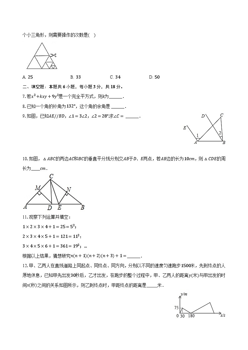 广东省湛江市2023-2024学年七年级下学期期末考试数学试卷(含答案)第2页