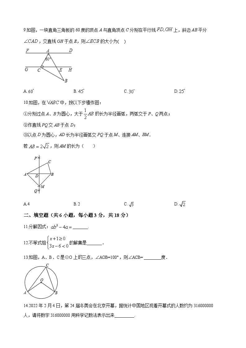 湖南省长沙市湘一立信中学2023-2024学年九年级上学期第一次月考数学试题(原卷版)第2页