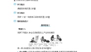 冀教版（2024）七年级上册（2024）1.1 正数和负数教案及反思