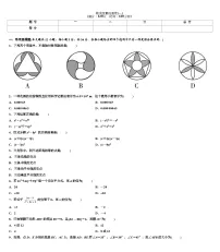 期末质量检测卷 2024-2025学年人教版数学八年级上册