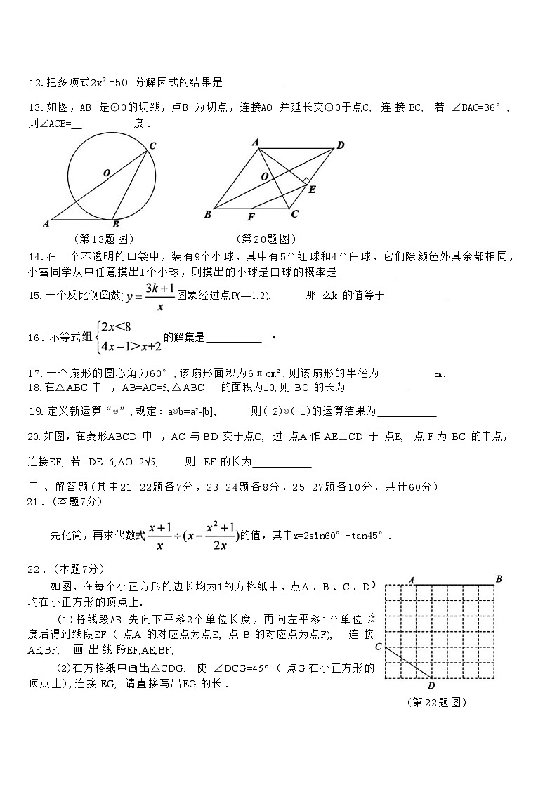 黑龙江省哈尔滨市顺迈学校2024-2025学年九年级上学期9月月考数学试题第3页