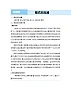 人教版（2024）七年级數學上册第四章整式的加减单元整体分析教案