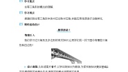 人教版（2024）八年级上册12.1 全等三角形教案及反思