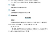 初中数学人教版（2024）八年级上册14.1 整式的乘法综合与测试教案设计