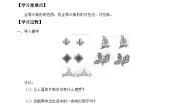 青岛版（2024）1.1 全等三角形导学案