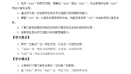 数学八年级上册1.2 怎样判定三角形全等学案及答案