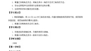 初中数学青岛版（2024）八年级上册1.3 尺规作图导学案