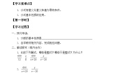 初中数学青岛版（2024）八年级上册3.1 分式的基本性质学案