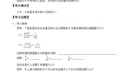 青岛版（2024）八年级上册3.2 分式的约分导学案