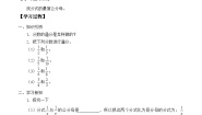 数学八年级上册3.4 分式的通分学案及答案